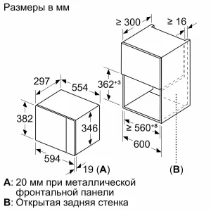 Микроволновая печь встраиваемая Bosch BFL520MB0