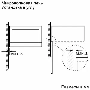 Микроволновая печь встраиваемая Bosch BFL520MB0