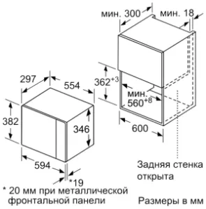 Микроволновая печь встраиваемая Bosch BFL520MB0