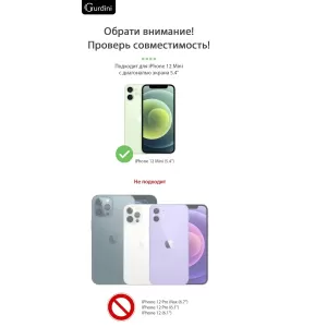 Защитное стекло Gurdini 2.5D Full Cover Glass для iPhone 12 mini