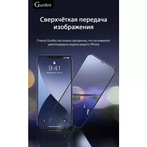 Защитное стекло Gurdini 2.5D Full Cover Glass для iPhone 12 mini
