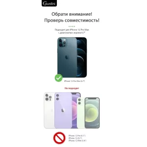 Защитное стекло Gurdini 2.5D Full Cover Glass для iPhone 12 Pro Max