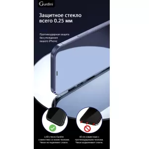 Защитное стекло Gurdini 2.5D Full Cover Glass для iPhone 12 Pro Max