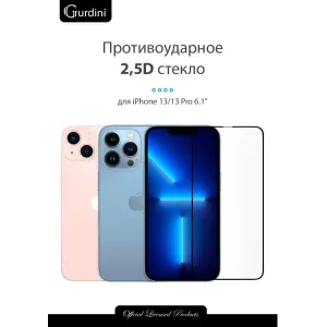 Защитное стекло Gurdini 2.5D Full Cover Glass для iPhone 13/13 Pro/14/16e/17e