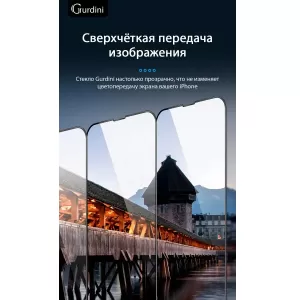 Защитное стекло Gurdini 2.5D Full Cover Glass для iPhone 13/13 Pro/14/16e/17e