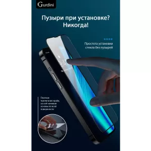 Защитное стекло Gurdini 2.5D Full Cover Glass для iPhone 13/13 Pro/14/16e/17e