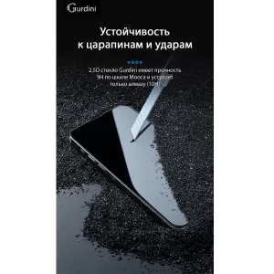 Защитное стекло Gurdini 2.5D Full Cover Glass для iPhone 13 mini