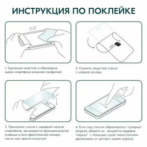 Защитное стекло Remax Full Cover (GL-27) для iPhone 13/13 Pro/14/16e/17e