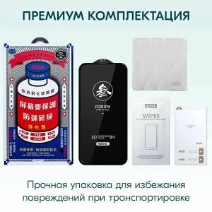 Защитное стекло Remax Full Cover (GL-27) для iPhone 13/13 Pro/14/16e/17e