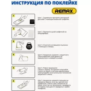 Защитное стекло Remax Full Cover (GL-83) для iPhone 17 Pro Max