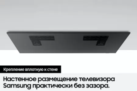 Кронштейн SAMSUNG Slim Fit WMN-B50EB