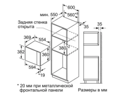 Микроволновая печь Bosch BFL554MS0
