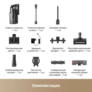 Вертикальный пылесос G70 Detect TROUVER