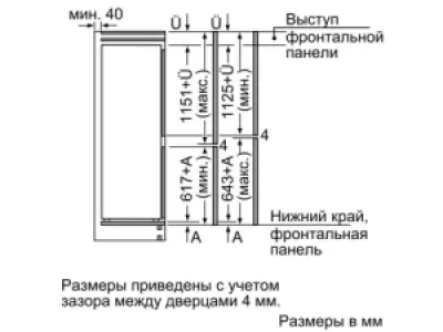 Встраиваемый холодильник Bosch KIS87AF30U