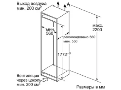 Встраиваемый холодильник Bosch KIS87AF30U