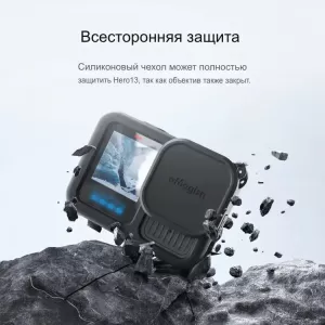 Силиконовый чехол для GoPro 13