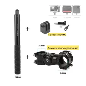 Комплект аксессуаров для установки камеры Insta 360 на трубу мотоцикла + монопод 2 метра
