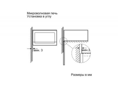 Встраиваемая микроволновая печь Bosch BFL524MW0