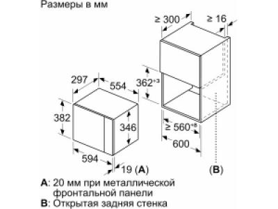 Встраиваемая микроволновая печь Bosch BFL523MS0