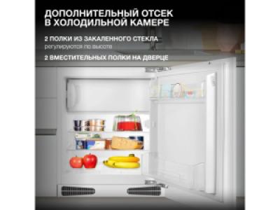 Встраиваемый холодильник Hyundai HBR 0812