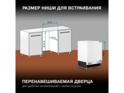 Встраиваемый холодильник Hyundai HBR 0812
